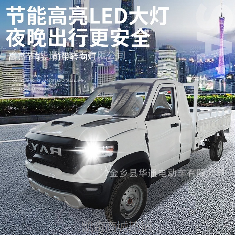 【♥首购299元♥】电动皮卡四轮车家用新能源老头乐家用代步车新能源油电两用轿车