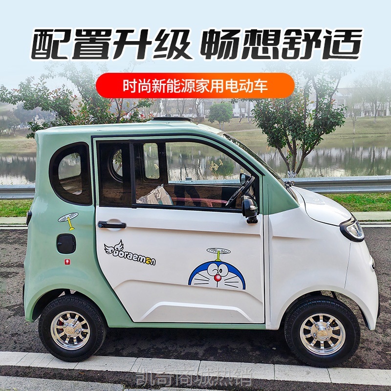 【♥首购299元♥】老头乐电动四轮汽车新款成人新能源家用代步女士油电两用接送孩子