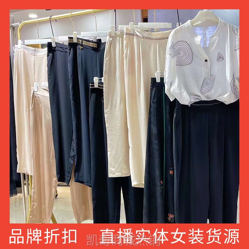 【♥首单1元♥】玖段红24桑蚕丝亲肤透气大码休闲裤品牌折扣抖音快手直播一手货源