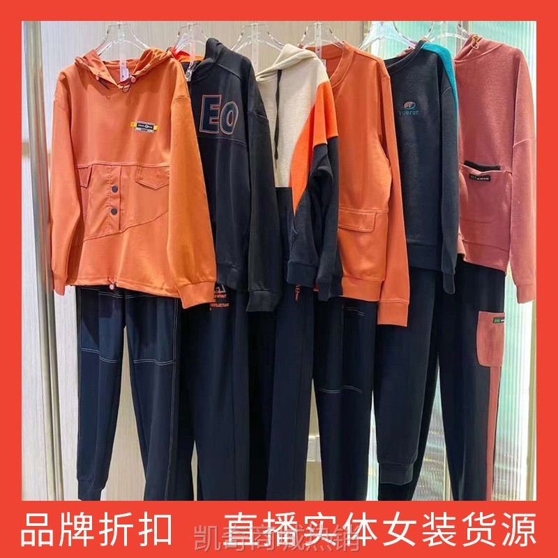 【♥首单1元♥】朱琦琦23秋季时尚潮流休闲舒适长袖长裤卫衣运动套装实体批发尾货