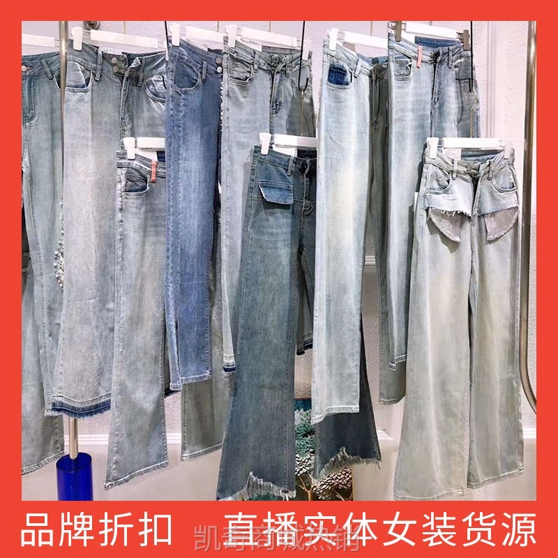 【♥首单1元♥】KOREA ORIGINAL23夏季弹力面料亲肤感显瘦显高牛仔裤网红走份批发