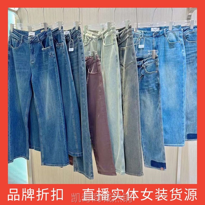 【♥首单1元♥】贝影23冬高腰直筒复古牛仔裤阔腿街头风长裤时尚休闲网红库存货源