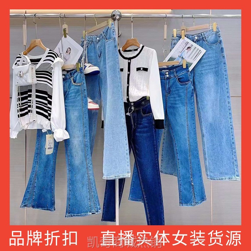 【♥首单1元♥】班篇23秋冬港风休闲高腰牛仔裤宽松显瘦直筒喇叭裤潮网红库存货源