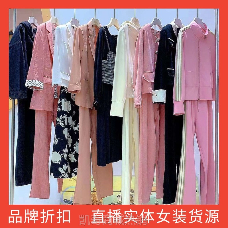 【♥首单1元♥】梵2023姿秋款品质大码精英职场女性优雅气质套装系列实体批发尾货