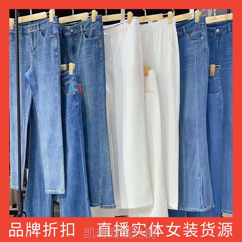 【♥首单1元♥】玉立佳人女裤24春正品剪标清货天丝拖地裤牛仔阔腿裤实体批发尾货