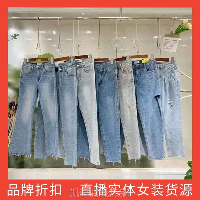 【♥首单1元♥】奋斗牛23秋冬高腰破洞直筒牛仔裤弹力修身毛边烟管裤抖音品牌货源
