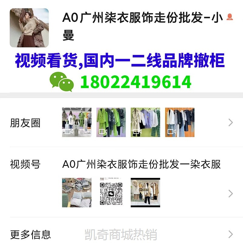 【♥首单1元♥】婕妮系列 20夏一手货源女装走份批发撤柜一线专柜0.5-1折直播货源