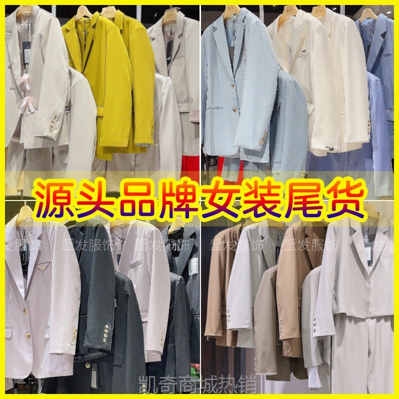【♥首单1元♥】MILI西服外套跨境品牌撤柜女装批发1688东南亚马来西亚杂款包尾货
