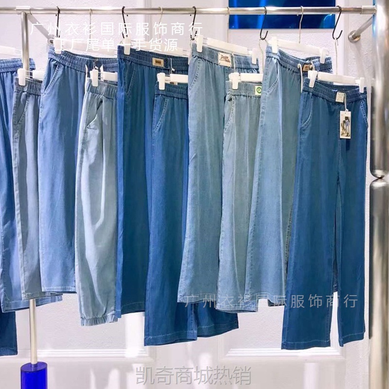 【♥首单1元♥】SMS思蜜斯24夏天丝阔腿牛仔裤松紧腰垂感薄款冰爽裤网红走份批发