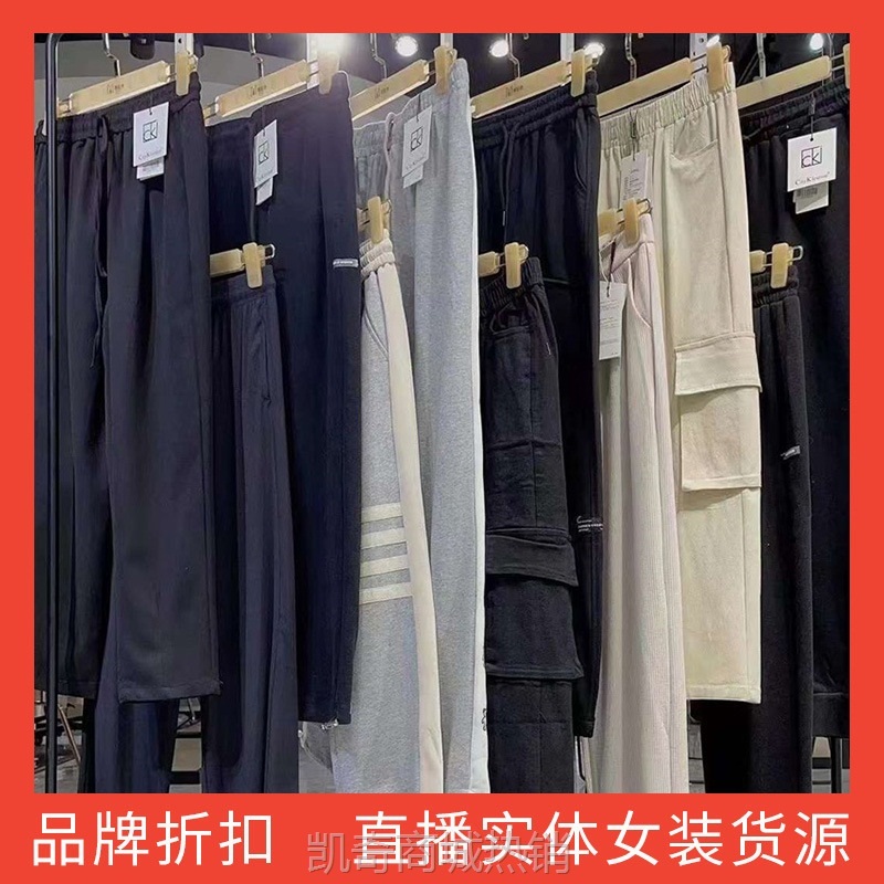 【♥首单1元♥】运动裤女2024夏新款休闲ins街头高腰直筒显瘦C卫K裤抖音品牌货源