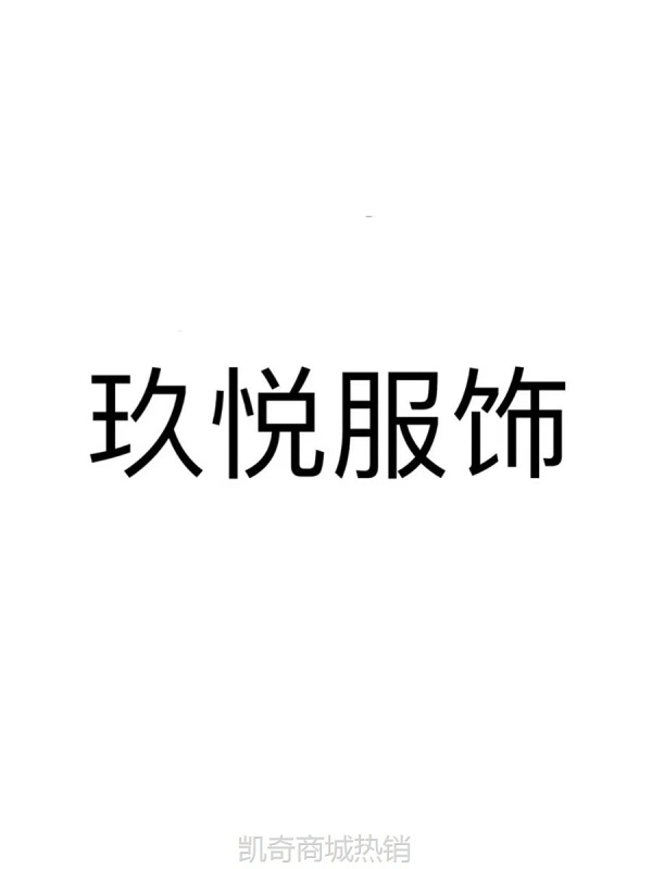 【♥首单1元♥】蓝鲸撤柜拖地牛仔裤尾货批发十三行女装尾单清货剪标实体直播货源