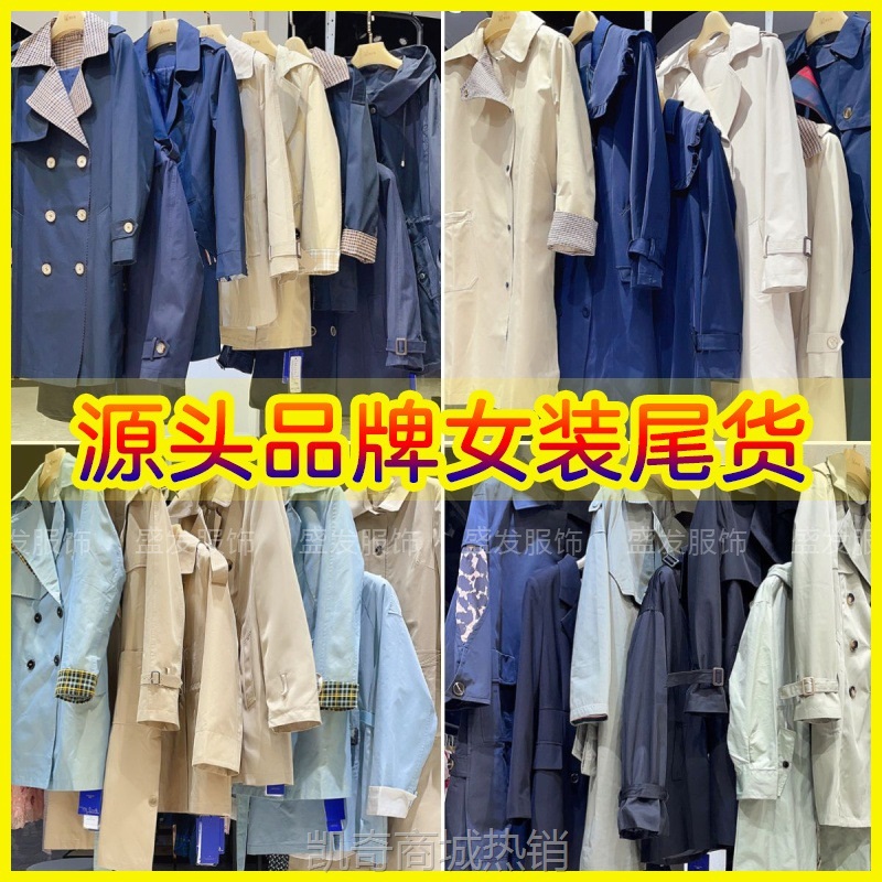 【♥首单1元♥】佧斯t特恩瑞妮24春秋款休闲女装批发实体店直播货源撤柜时尚通勤