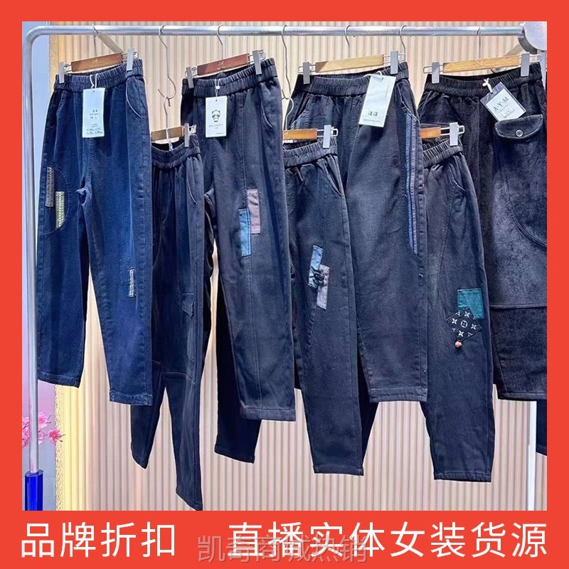 【♥首单1元♥】23冬文艺复古加绒牛仔裤韩版时尚百搭宽松显瘦哈伦裤网红直播尾货