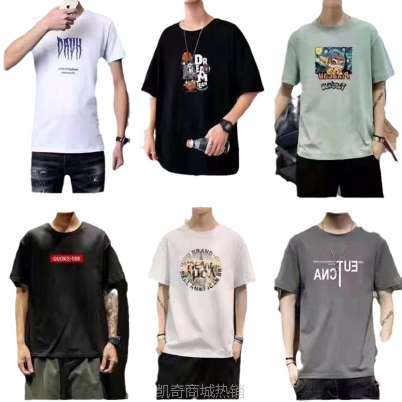 【♥首购1元♥】夜市衣服跑量批发时尚T恤宽松跑江湖赶集地摊短袖男装货源