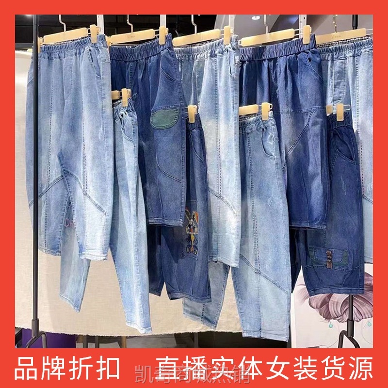 【♥首单1元♥】易图23拉夏松紧腰牛仔裤九分裤宽松大码绣花高腰裤子厂家清仓尾货
