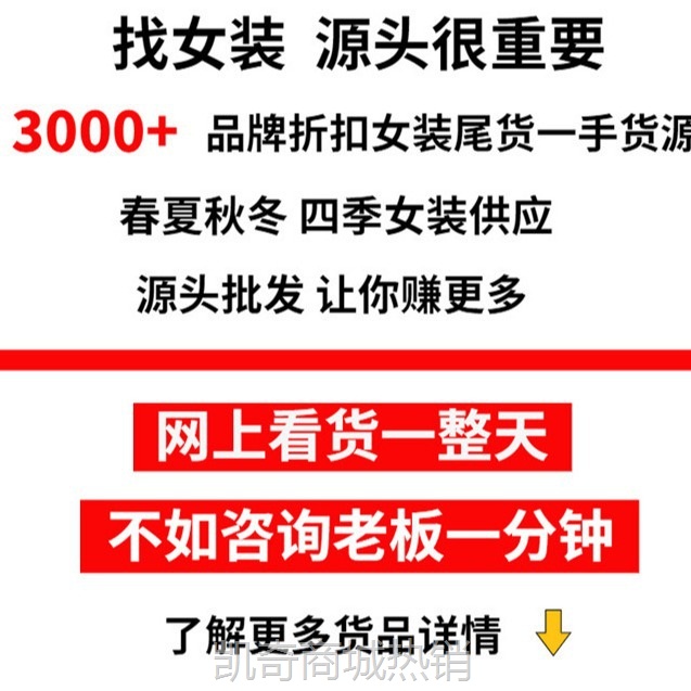 【♥首购1元♥】秋冬季撤柜品牌折扣女装批发工厂尾24货清仓剪标衣服实体直播拿货