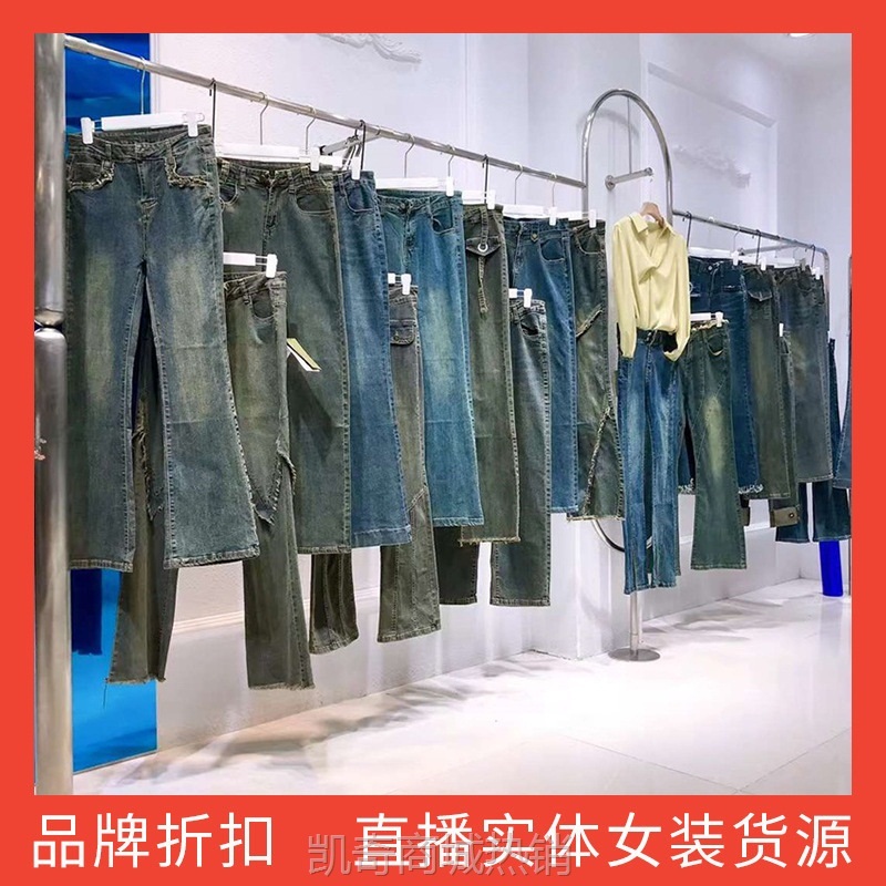 【♥首单1元♥】魅惑主题23秋冬款复古高腰直筒牛仔裤休闲水洗阔腿裤实体批发尾货