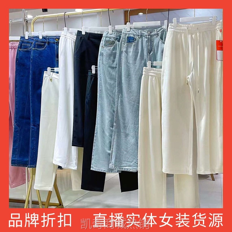 【♥首单1元♥】领军品牌玉立佳人24春夏女裤牛仔阔腿裤天丝拖地裤十三行尾单批发
