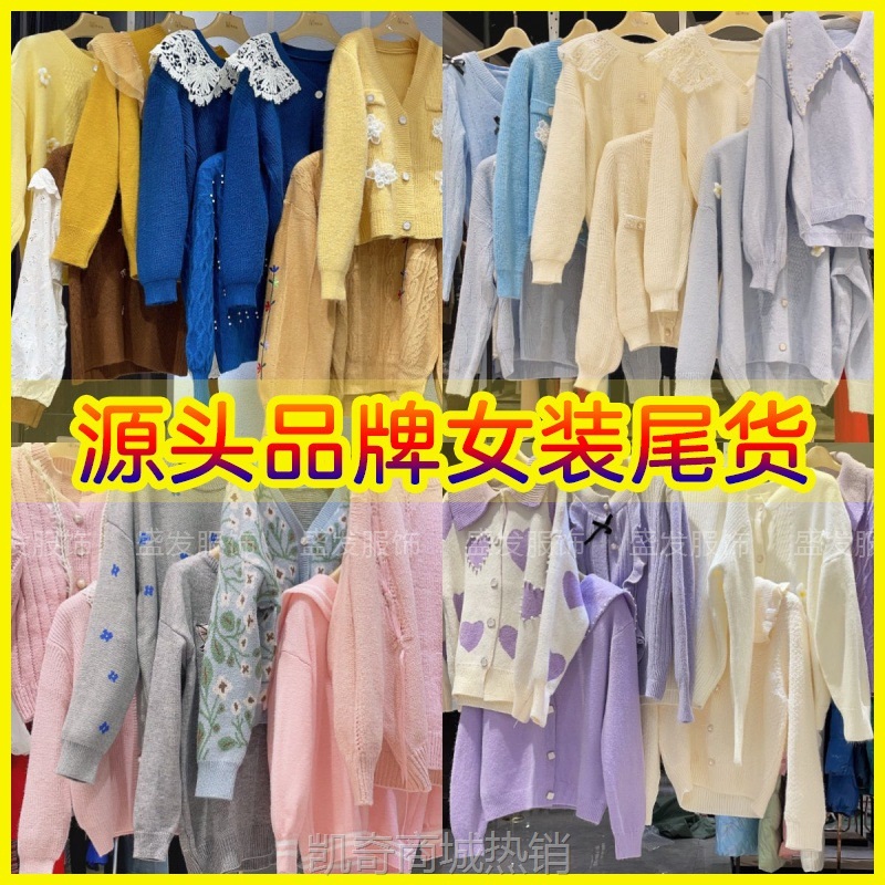 【♥首单1元♥】安妮小姐娃娃领毛衣学生秋季衣服专柜正品走份批发品牌折扣女装