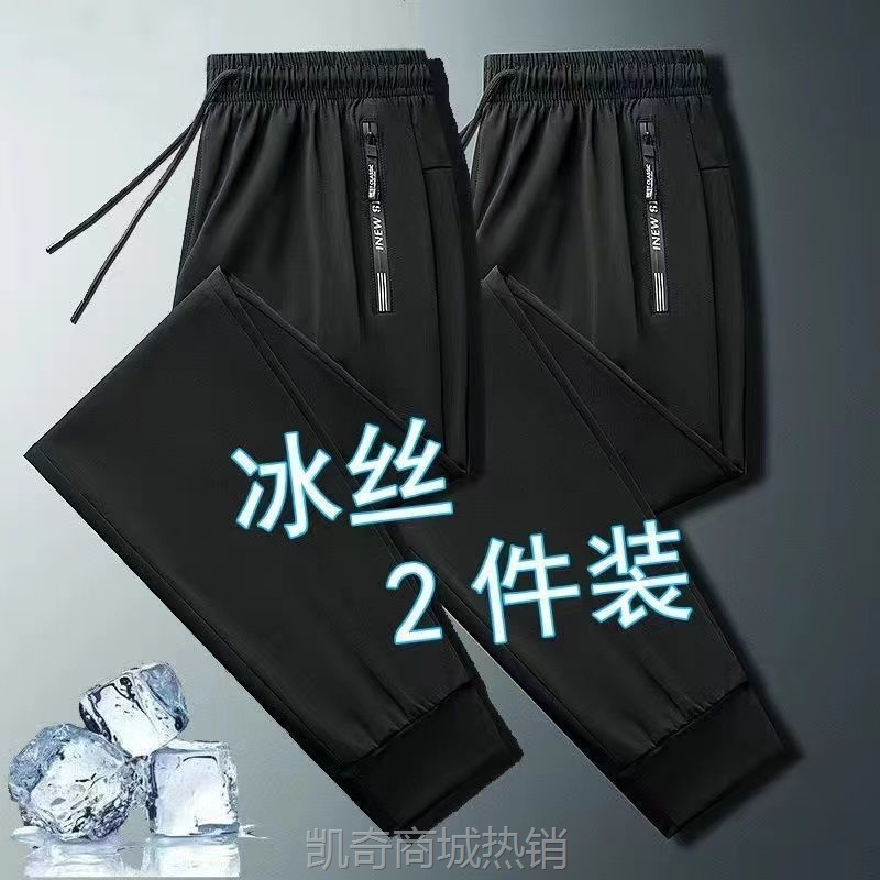 拉链冰丝速干裤子男夏季透气宽松户外直筒束脚登山运动裤男1/2件