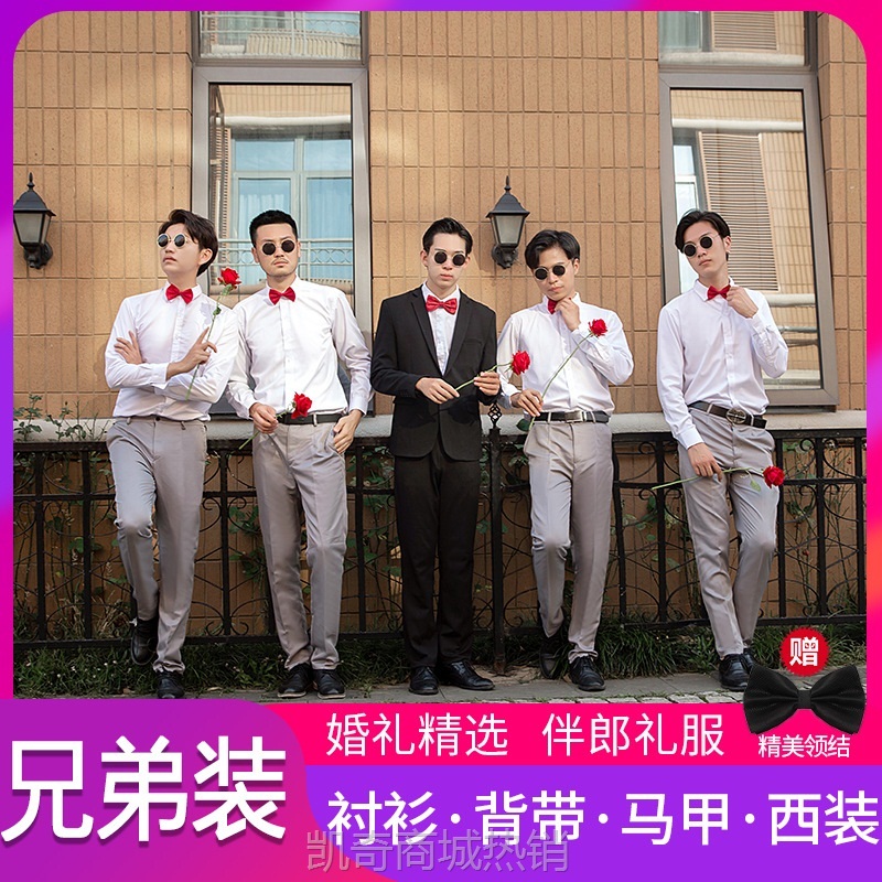西装马甲男套装男士三件套工作服坎肩衬衫马甲伴郎团兄弟团伴郎服
