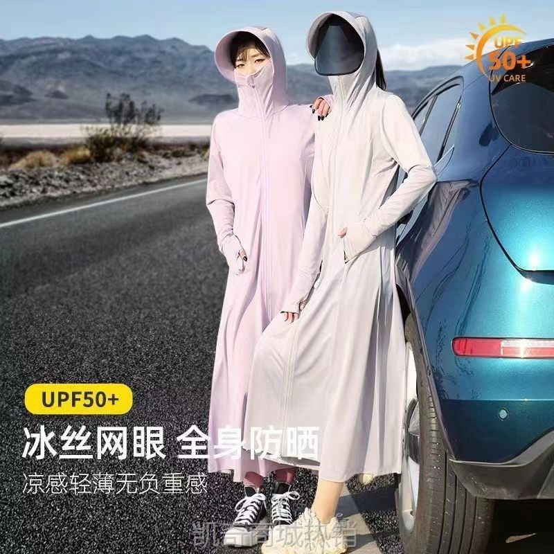 女士防晒衣长款夏季防紫外线冰丝大帽檐厂家批发透气防晒衣服