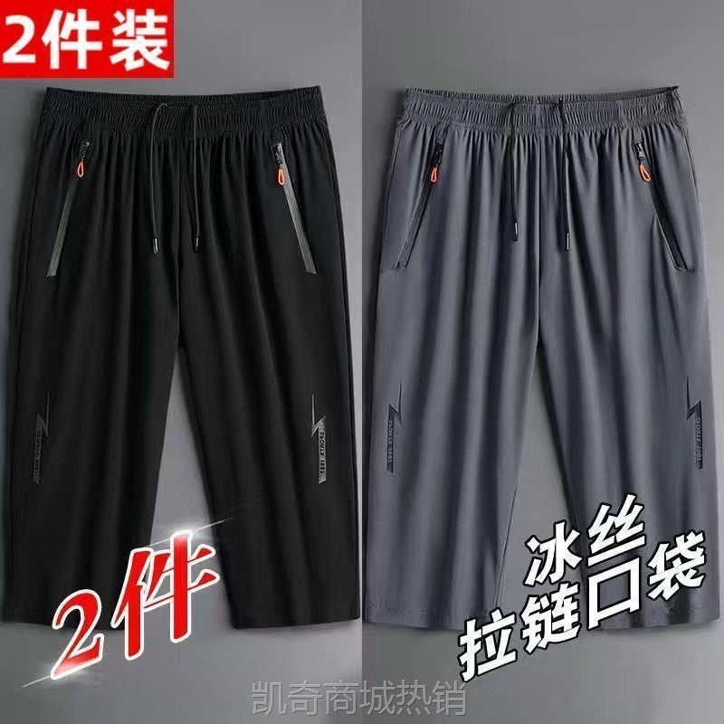 夏季休闲冰丝速干七分裤男宽松加大码运动短裤男士薄款透气中裤12