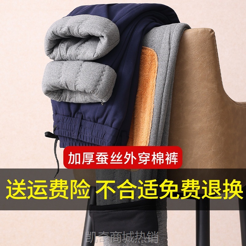 爸爸冬季棉裤外穿加绒加厚休闲裤男东北保暖蚕丝棉中老年人男裤子