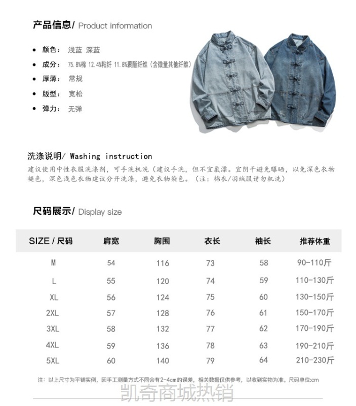 2023秋冬新款大码国潮复古汉服改良布扣中国风男装盘扣夹克外套男