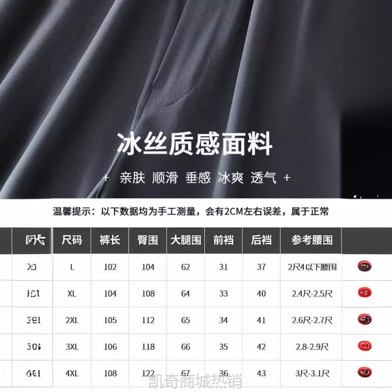 爸爸夏季裤子薄中老年人冰丝垂感休闲长裤男松紧腰爷爷夏装速干裤
