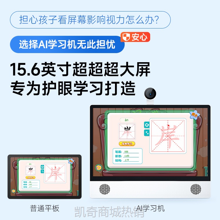 点读学习小学到高中同步15.6寸智能类纸大屏护眼早教学习机平板电