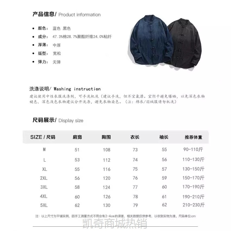 2024秋冬新款古着日系大码水洗布扣布牛仔外套中国风男装潮流夹克