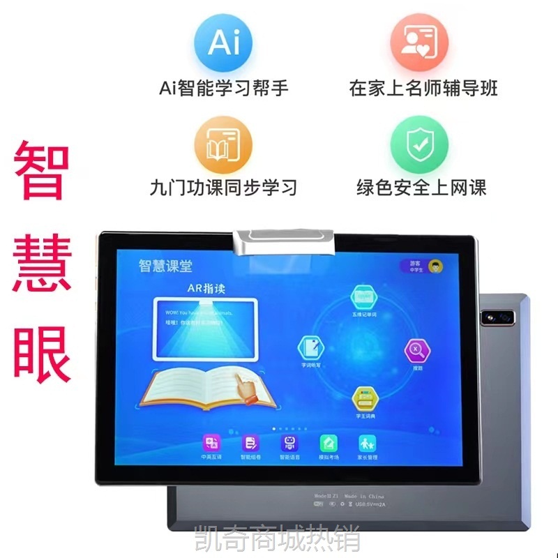 官方授权夏新10.1寸全网通5G WIFI插卡4+128G网课学习Pad平板电脑