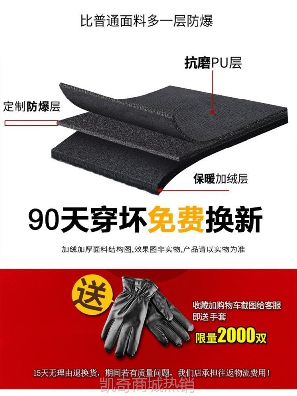 皮裤男加绒加厚冬季保暖宽松防水防风防油耐磨工作裤摩托车骑行裤
