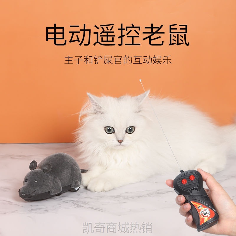 YJG.猫玩具老鼠电动仿真无线遥控逗猫神器猫咪发声玩具毛绒电动老