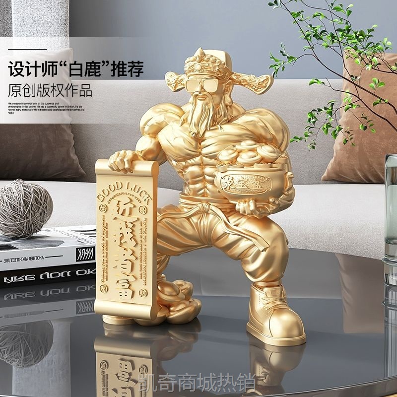 YJG.棕榈树肌肉财神爷招财摆件店铺前台装饰品客厅家用办公室开业