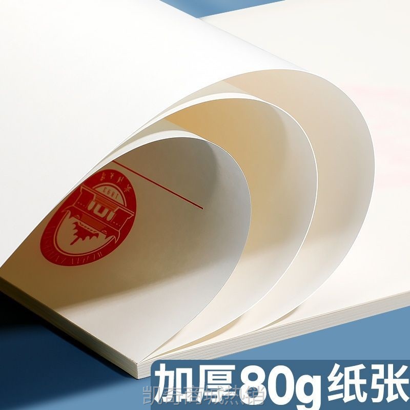 YJG.清华大学草稿纸 北京复旦武汉大学文稿纸空白信纸16K名校励志
