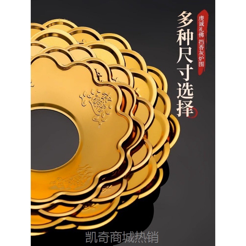 YJG.加厚合金香炉围香灰托围边无字家用不锈钢接灰防香灰掉落香炉