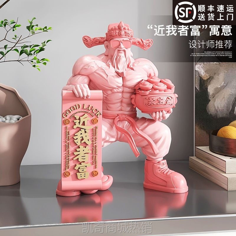 YJG.棕榈树肌肉财神爷招财摆件店铺前台装饰品客厅家用办公室开业