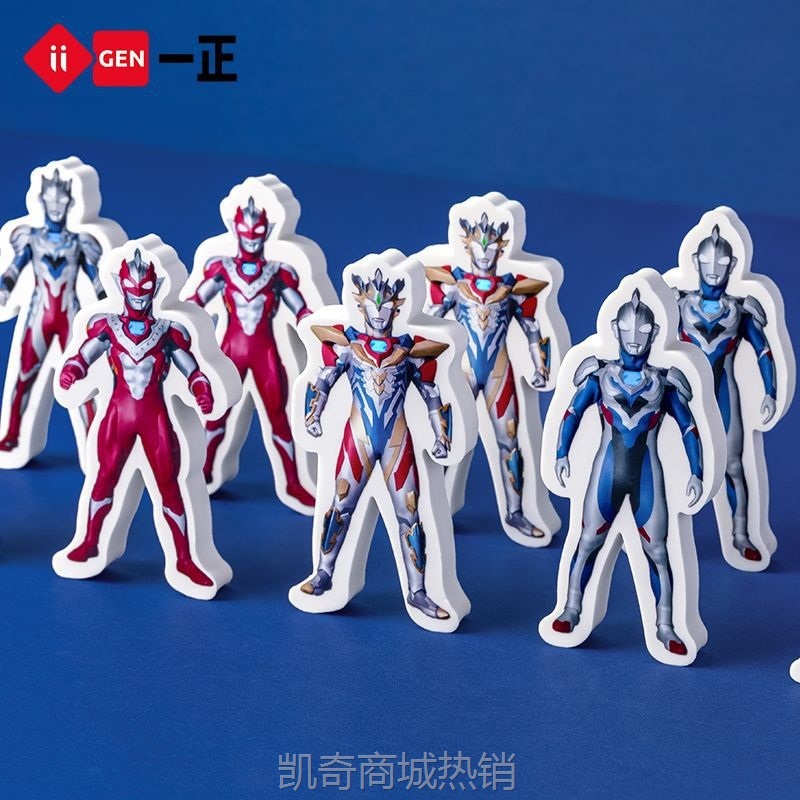 YJG.正版奥特曼泽塔橡皮擦套装一正学生创意趣味橡皮擦3D立体幼儿