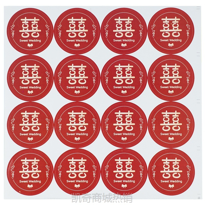 结婚布置婚房装饰专用双喜字贴纸不干胶红囍字小喜子套装婚庆用品