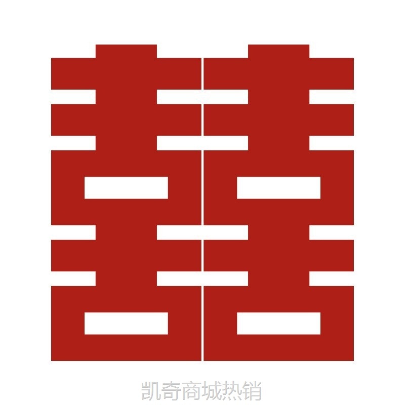 酒店婚房布置套装结婚装饰婚礼全套新房客厅女方卧室喜字结婚专用