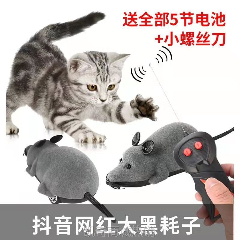 YJG.猫玩具老鼠电动仿真无线遥控逗猫神器猫咪发声玩具毛绒电动老