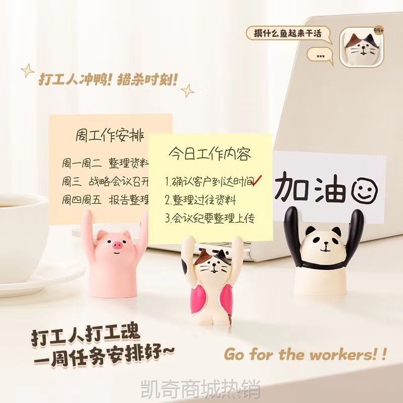 YJG.举手小猪ins网红加油励志树脂摆件治愈便签可爱礼物工作桌面