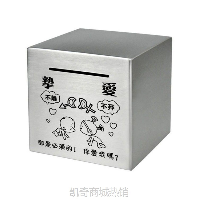 YJG.网红款不锈钢超大存钱罐2021年新款只进不出男孩女孩大人创意