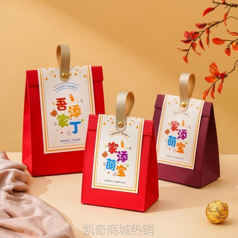 YJG.宝宝喜糖盒儿童节糖果袋满月伴手礼盒装生日空盒小孩诞生盒子