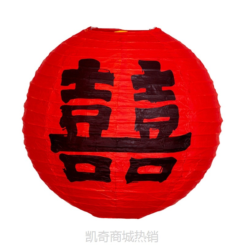 婚房布置套装结婚喜字瀑布纸灯笼婚礼男女方客厅卧室背景装饰用品