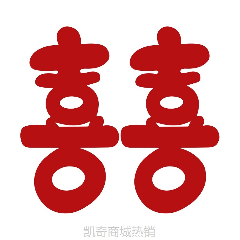 喜字KT板结婚专用婚房布置大囍字装饰摆件订婚礼蜂窝晨袍拍照道具