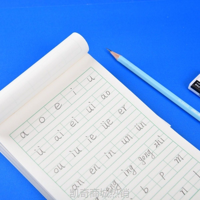YJG.丽昕32k学生作业本小书生写字本大田字幼儿一二年级算除木三