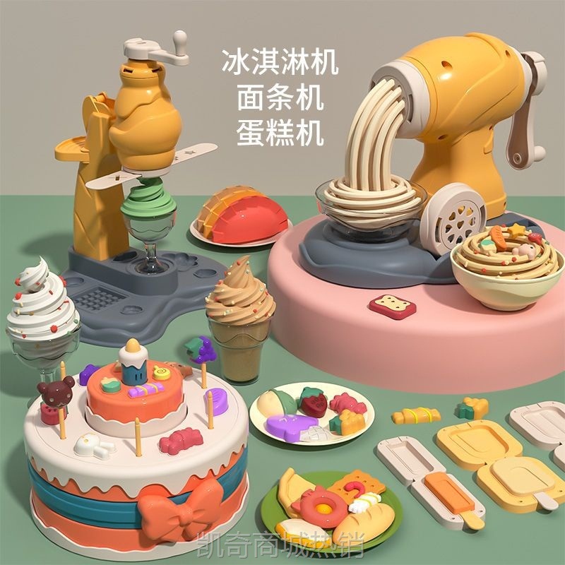 YJG.冰淇淋彩泥面条机diy橡皮泥工具模具套装黏土幼儿园女孩儿童